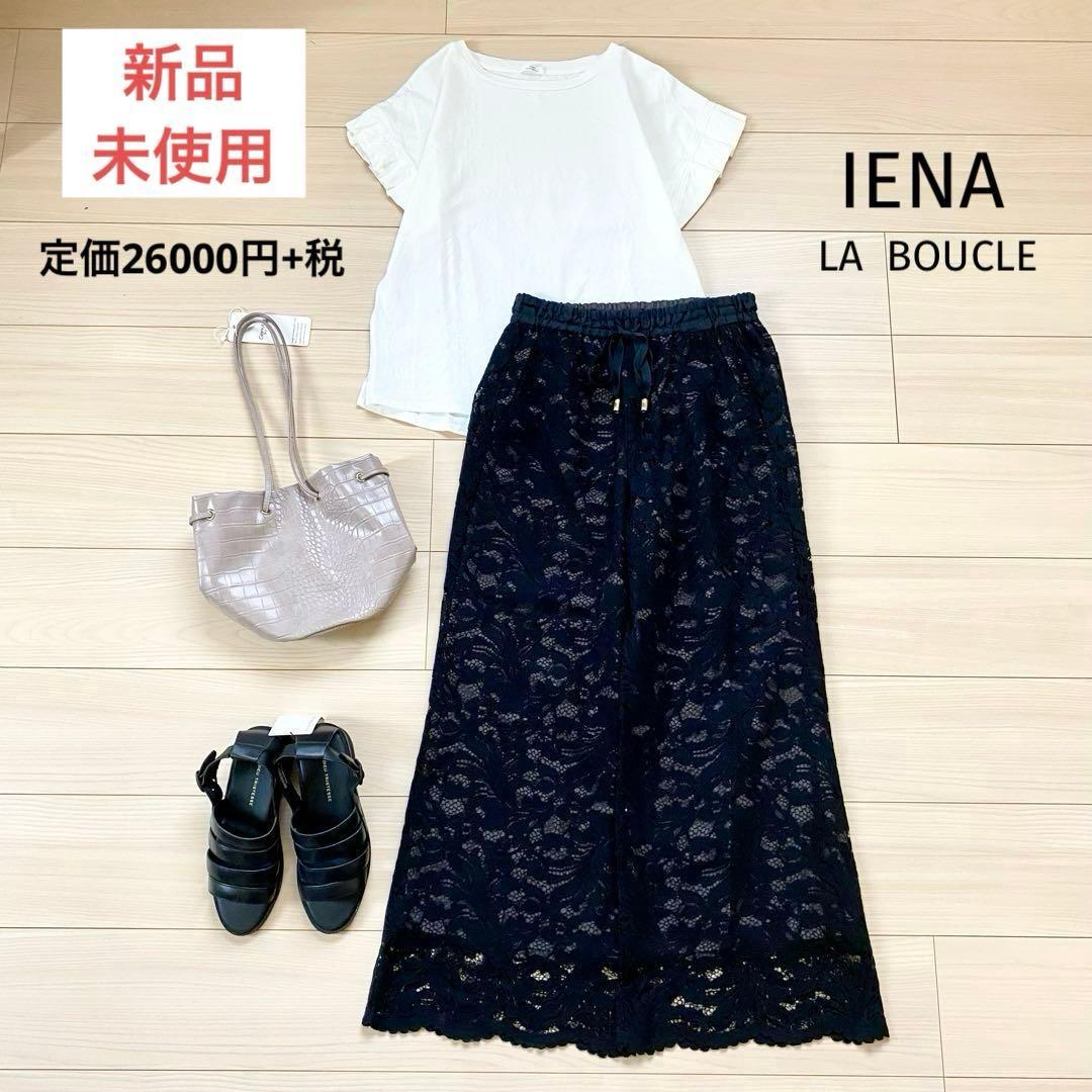 Brand new and unused with tags IENA LA BOUCLE IENA lace easy pants