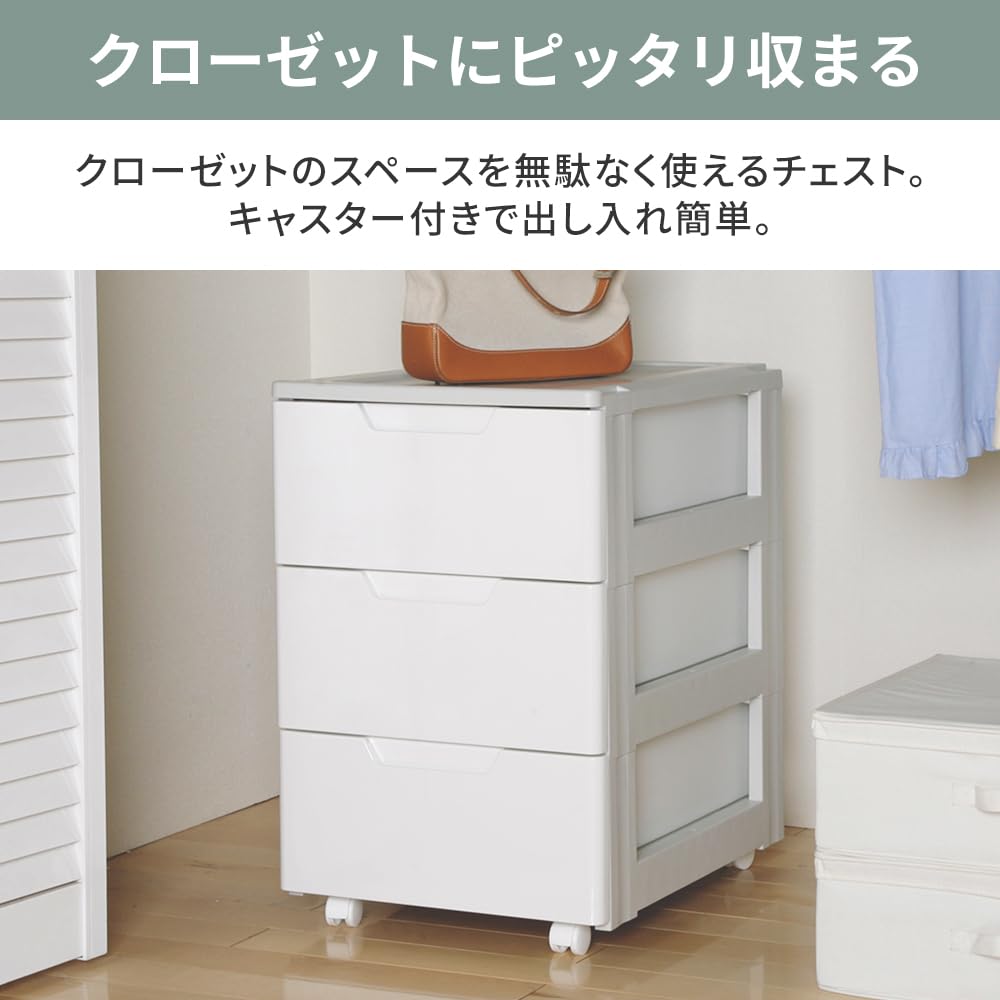 Iris Ohyama Long Chest, 4 Drawers, 44cm Wide X 55cm Deep X 87cm High, WhiteBeige, HG-444