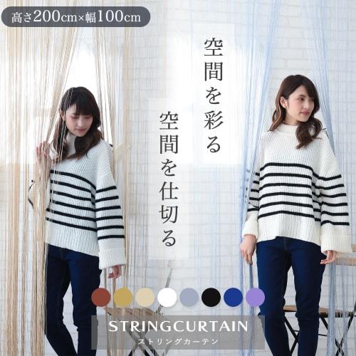 KJ String Curtain, Room Divider, Western-Style Fringed Noren, 200cm Tall x 100cm Wide, Stylish Interior Tapestry (Purple, Regular)