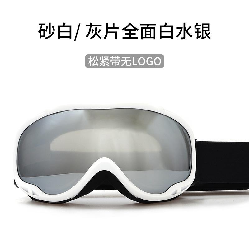 

Large spherical ski goggles, double-layer anti-fog ski glasses, adult snow goggles, protective eyewear, mountaineering equipment YH607None LOGO Sand white