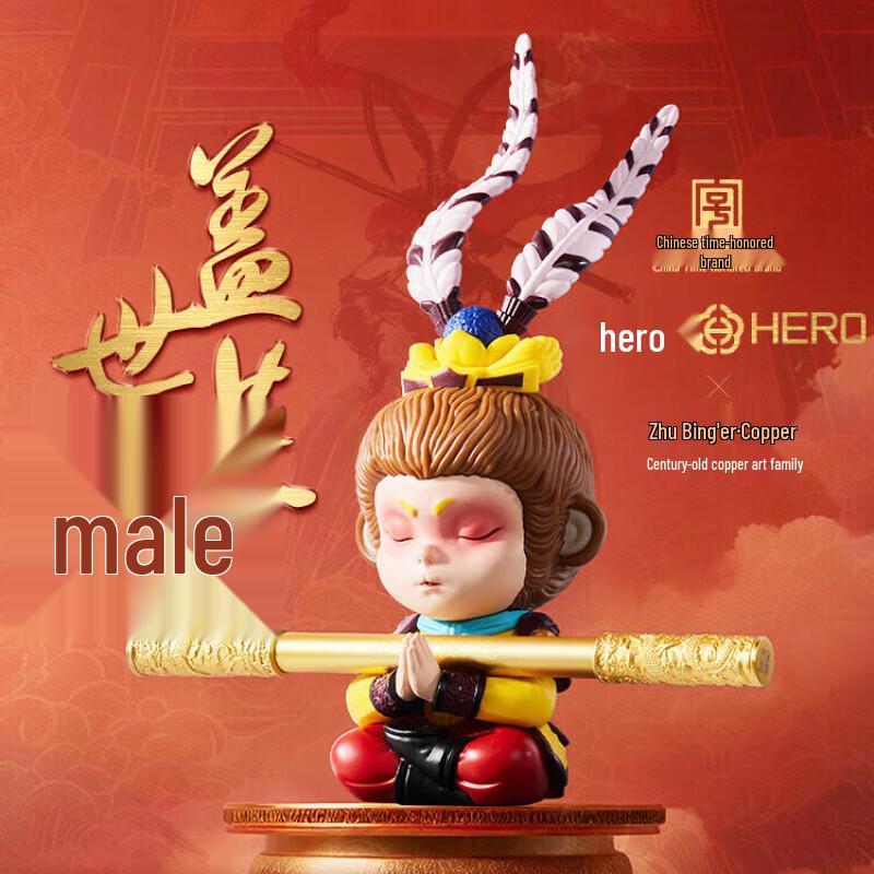 Zhu Bingren Copper Peerless Hero Monkey King Gift Set
