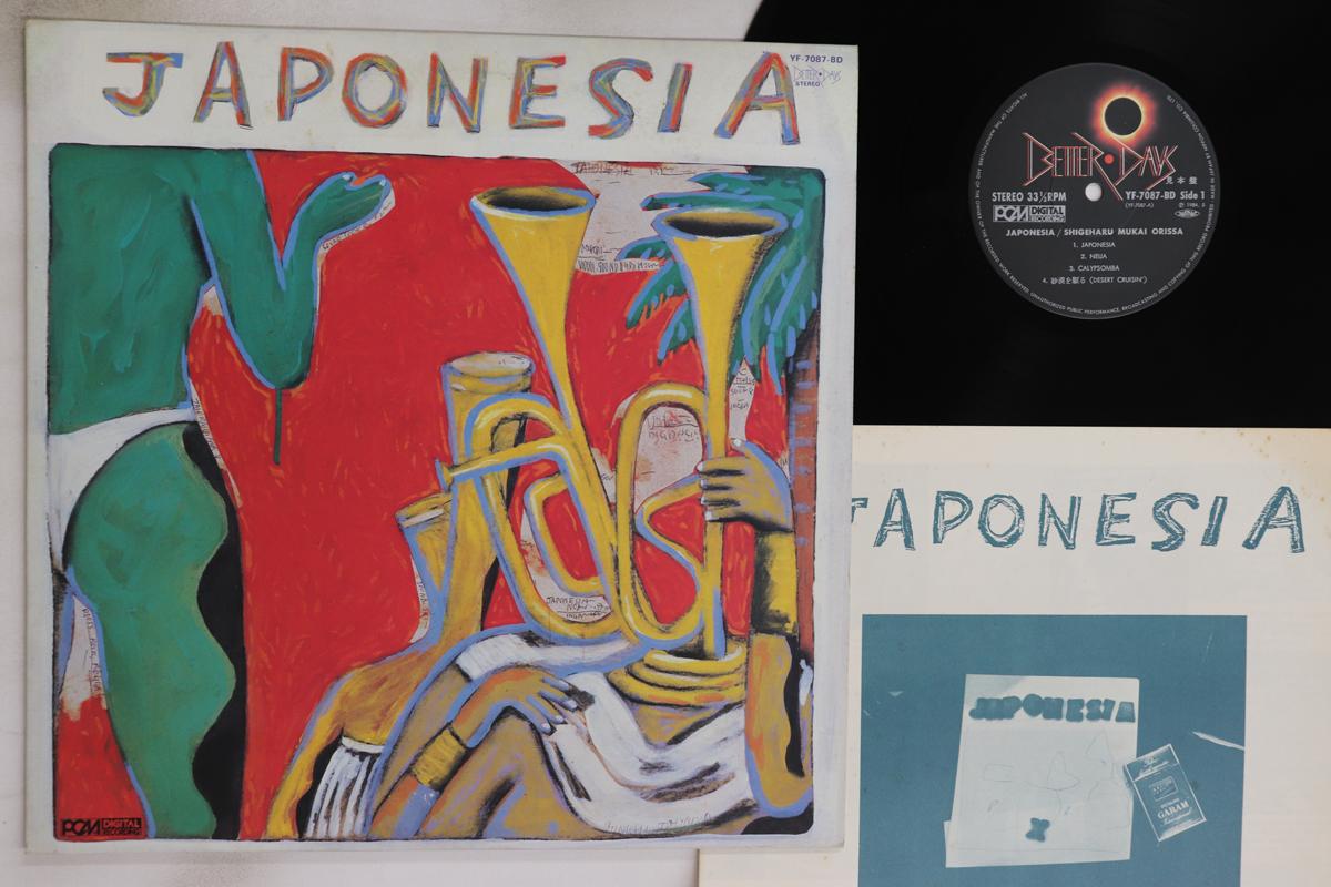 

LP Record MUKAI SHIHARU - Japonesia YF7087BDPROMO BETTER DAYS 1984 Japan Jazz Used