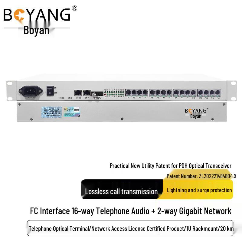 BOYANG 16-Phone 2-Gigabit Network Fiber Optic Multiplexer