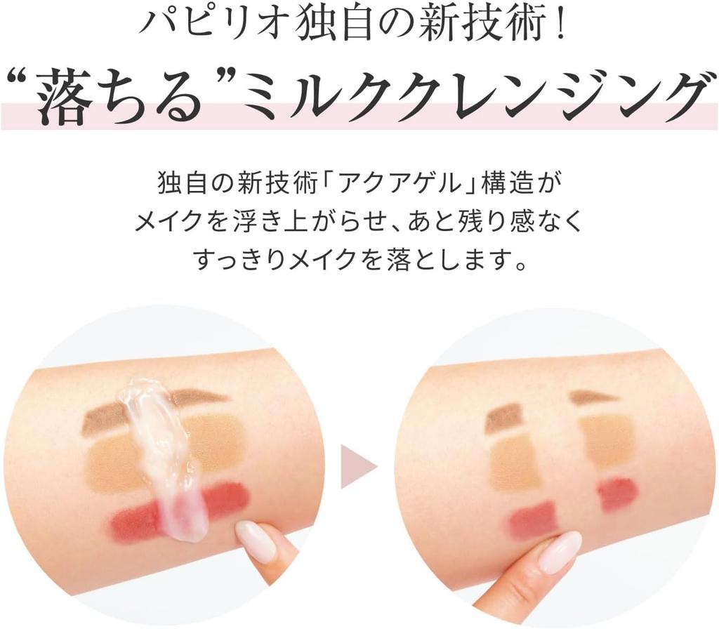 of Papilio Official Clear Bright Cleansing Milk Cream Konjac Microballs Removes dead skin dull and smooth skin [Set 2] "Removes" cells, pores,