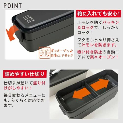 Asvel Lantus FC-T800 Lunch Box, 800ml, Black, Slim Design, Easy to Fit in a Bag, A3527