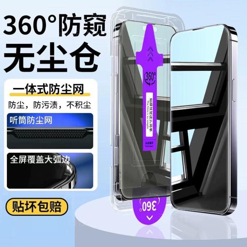 Applicable to Apple 11promax tempered film 111 degrees anti-peeping iphone11/11 full screen high definition 11pro/11