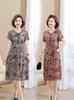 2026 Summer Stylish Loose-Fit Mid-Length Short-Sleeve Dress with Pockets for Middle-Aged and Elderly Women