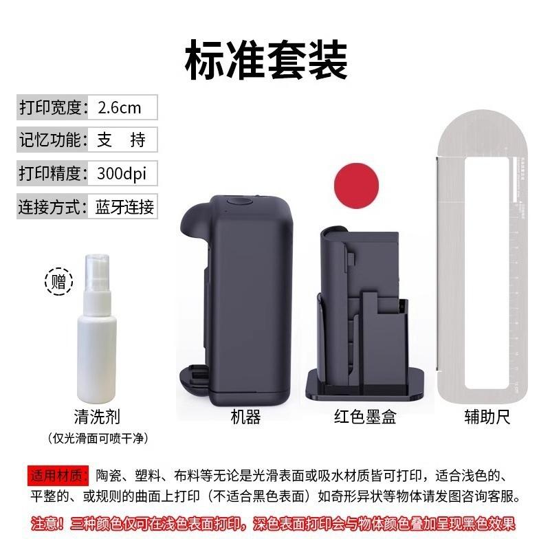 Small Handheld Logo Printing Machine for Plastic Bags, Clothes, Paper Boxes, Ceramics, Quick-Drying Metal Marking Printer