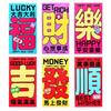 6pcs Premium Paper Chinese Money Packets Rainbow Shades Spring Festival Hongbao  Friends