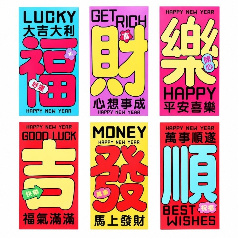 6pcs Premium Paper Chinese Money Packets Rainbow Shades Spring Festival Hongbao Friends