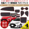 Negues Rubber Floor Compatible with Toyota Yaris 4th Generation Rubber Yaris Interior Yaris Floor Luggage Interior Rubber Red Mats, (2020-Present),
