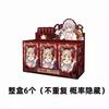 Nissa Bizarre Nightmare Bjd Series Blind Box Mystery Kawaii Trendy Articulated Action Anime Figures Toys Ornament Birthday Gifts