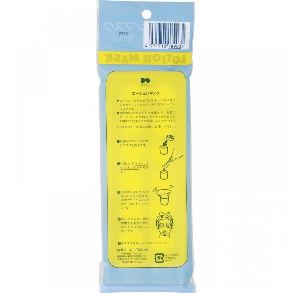 Kose Lotion Mask 14