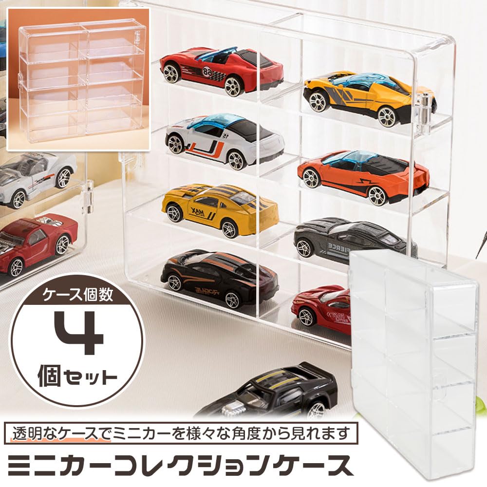Miniature Car Collection Display Case, 8 Squares x 4 Set, Clear, Stackable, for Home or Store
