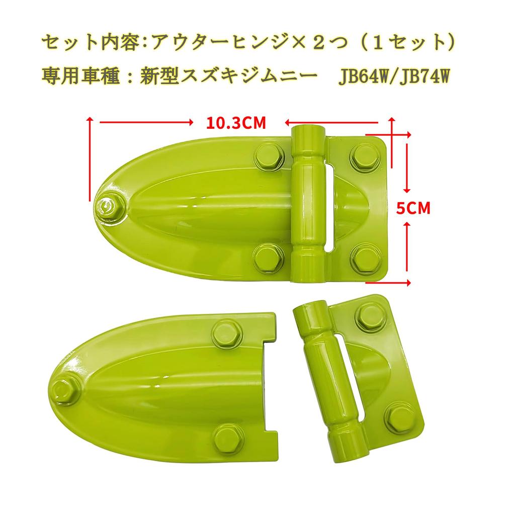 HOLACAR Jimny Dummy Hinge Door Hinge Outer Hinge Covers for Jimny Car Door Hinge Covers for Hood Side Easy to Compatible with Jimny Sierra Set Covers,