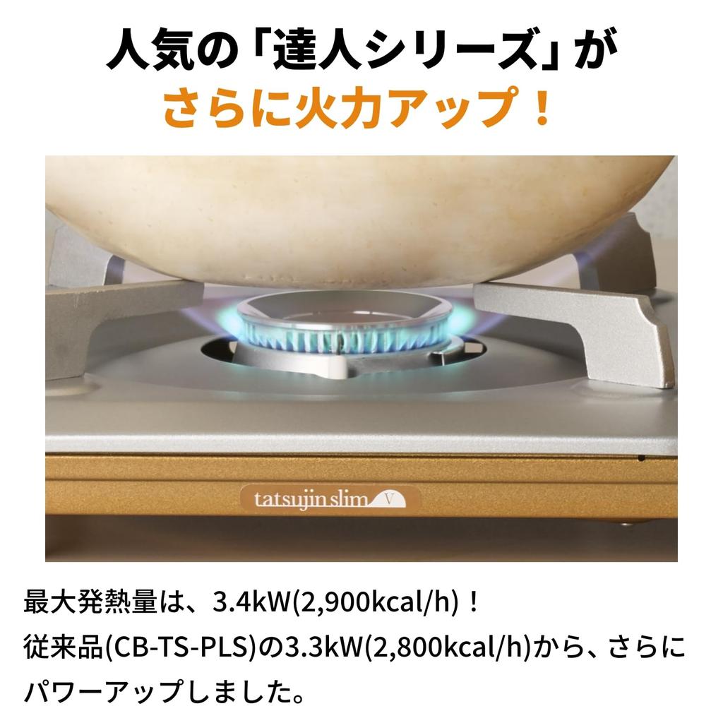 Iwatani Iwatani Portable Gas Stove, Cassette Foo, Tatsujin Slim V, Disaster Preparedness, Made In Japan, CB-TS-5