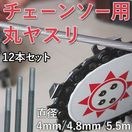 Shymie Chainsaw Round File, 12-Piece Set, 4mm, for Sharpening and Sharpening Chains, Replacement Blades