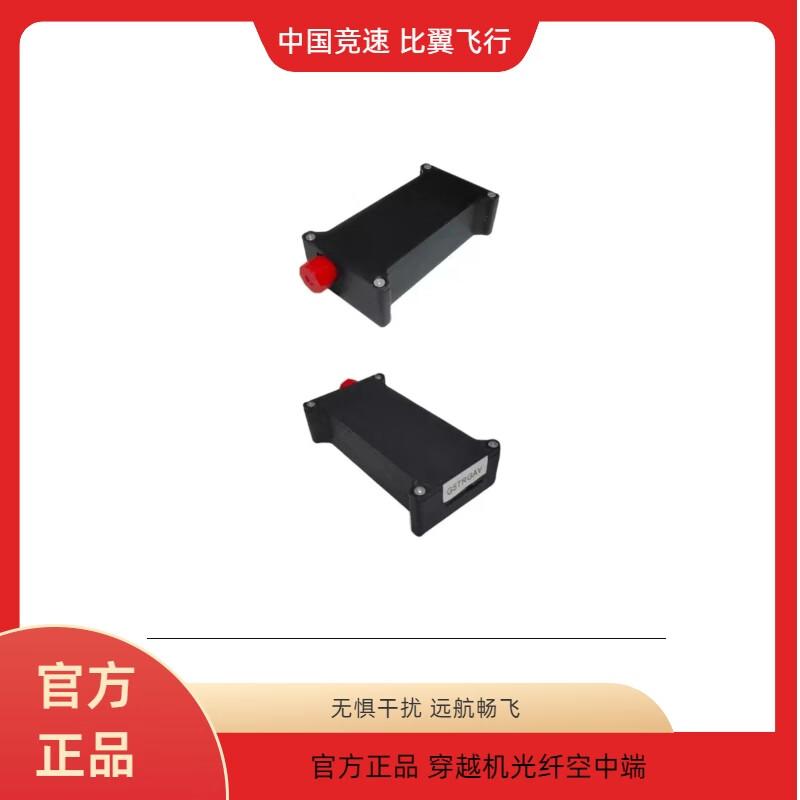 STARMACH Fiber Optic Drone Air Terminal Set (CN version)