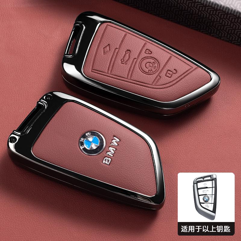 Alloy Leather Car Key Case Protector Shell Holder Keychain For Bmw F20 G20 G30 X1 X3 X4 X5 G05 X6 X7 G11 F15 F16 G01 G02 F48