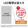 Panasonic Palook LED Light Bulb Base diameter equivalent to 40W daylight 2 same size as silica compatible with insulation installation compatible with