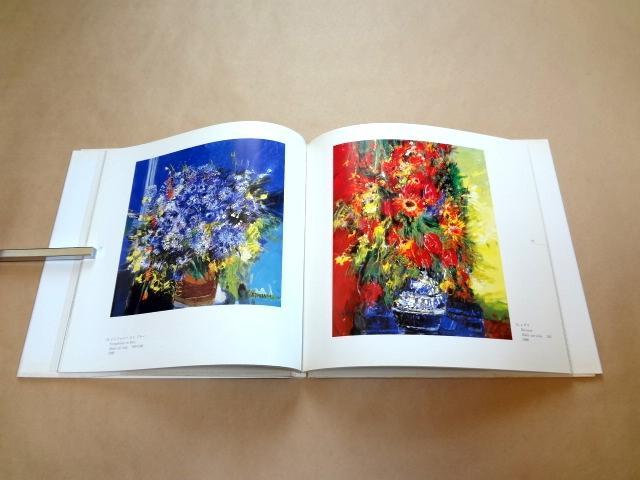[USED] Monique Journeau Art Collection "Les Jardins De Fleurs