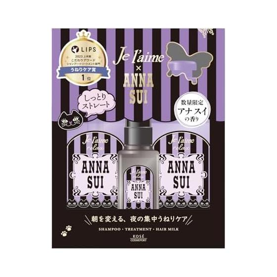 Jureme Relax Anna Sui Shampoo Treatment Hair Milk Set ANNA SUI