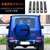 Car Door Handle Protector Exterior Door Handle Door Handle Exterior Car Set Fiber Mercedes-Benz G-Class (2025-Present) Panels, Covers, Stickers,