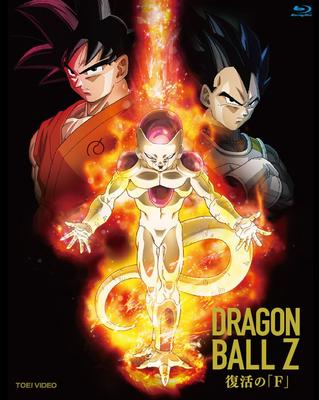 Dragon Ball Z: Zmartwychwstanie „F” [Blu-ray]