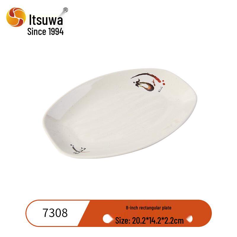 Wuhe Melamine Rectangular Serving Plate