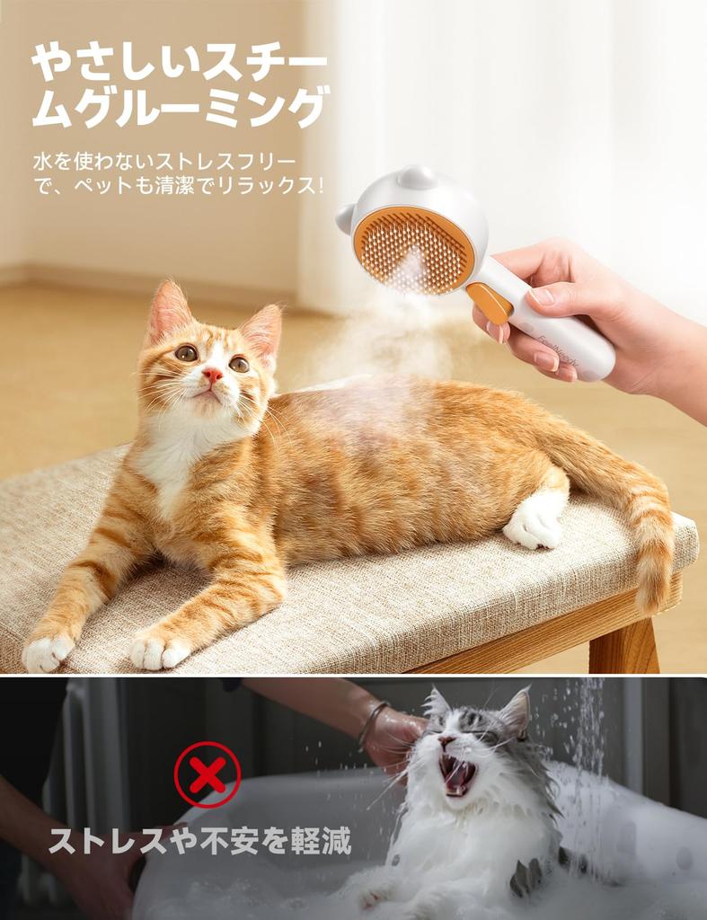 FEELNEEDY Steam Cat Steaming Cat Pet Grooming Brush for Easy Hair Pet Grooming Brush with Massage and Slicker USB Suitable for Dogs and Cats with