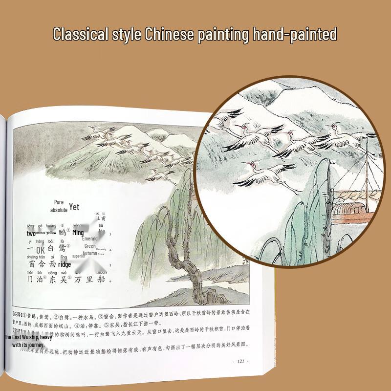 Three Hundred Tang Poems (Pinyin Edition)