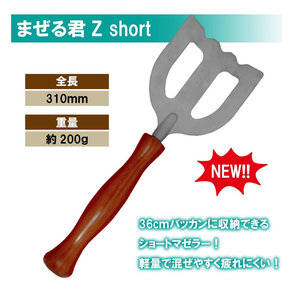 Kizakura 00015 Z Short Mazeru-kun