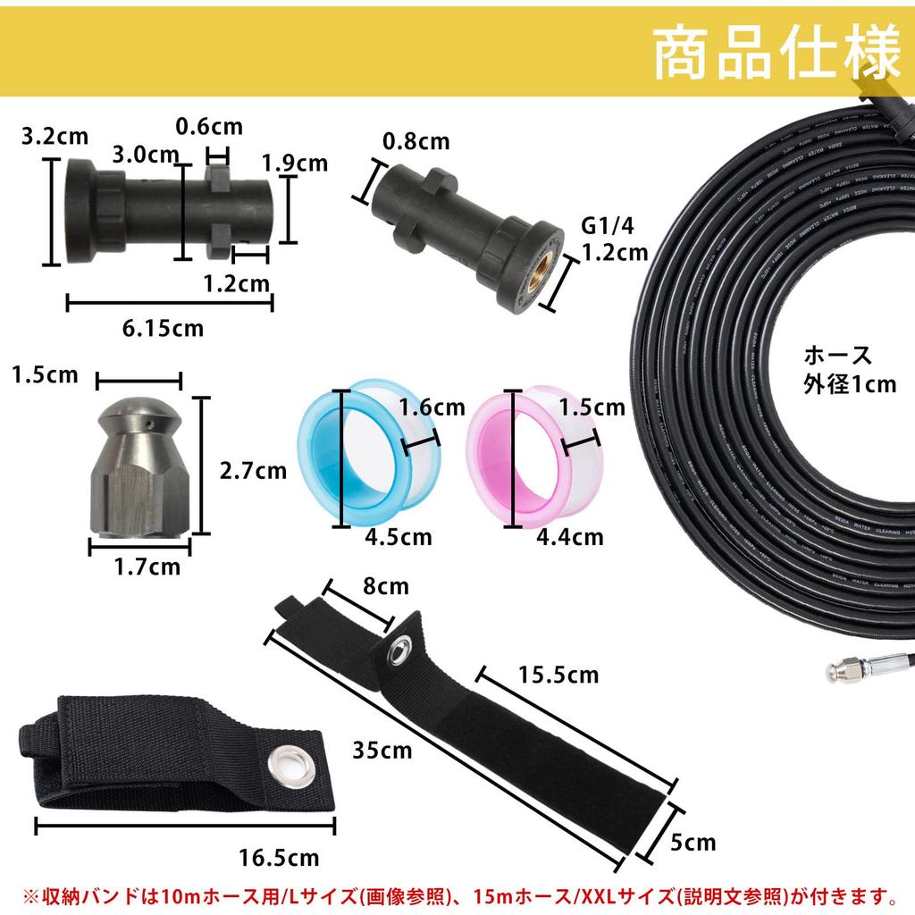 [4C LAB] Pipe Cleaning Hose for Karcher Drain Cleaning, Reverse Spray with Nozzle, 15m, Compatible with K2, K3, K4, K5, K6, and K7