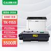 Compatible Toner Cartridges & Drum Unit for Kyocera ECOSYS P2235 Series