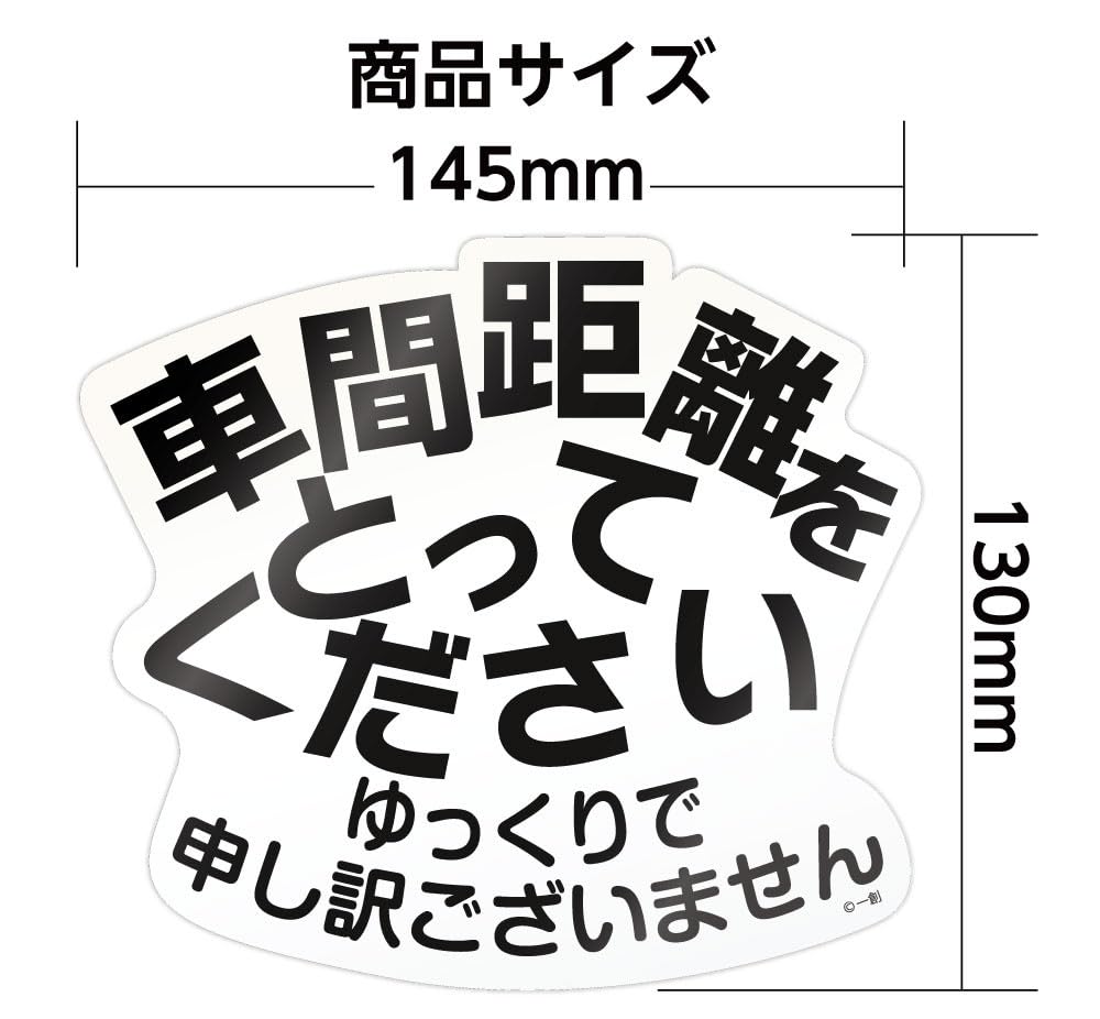 Issho "I'm Sorry for Slow" Magnet Sticker (Car) D (White Background) Ma-UHBST04