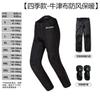 Motorcycle Riding Pants Men Women Winter Windproof Thermal Durable Biker Trousers Black Gray Blue Green Red