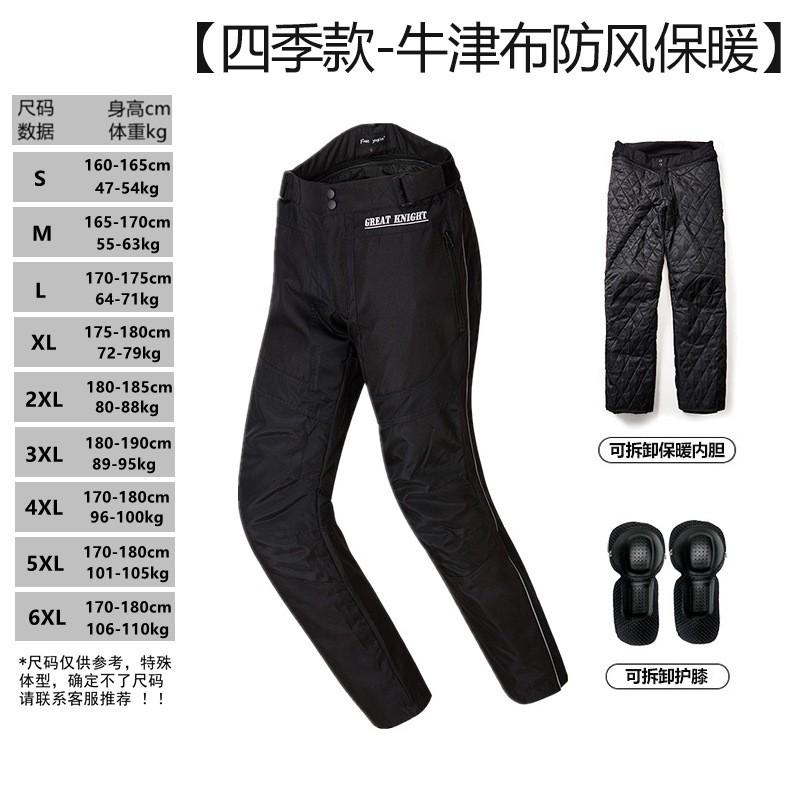 Motorcycle Riding Pants Men Women Winter Windproof Thermal Durable Biker Trousers Black Gray Blue Green Red