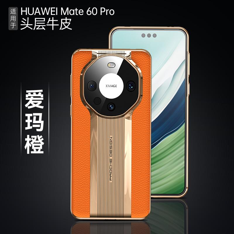 Applicable to Huawei Mate60Pro electroplated leather mobile phone case Mate50RS second change Porsche NOVA10 hard case