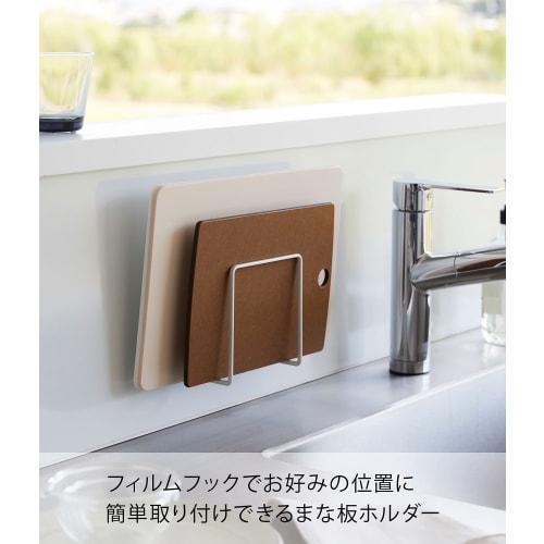 Yamazaki Tower Film Hook Cutting Board Holder, White, Dimensions: Approx. 12cm W X 5.7cm D X 12cm H (excluding Film Hooks), Floating Cutting Board Sto