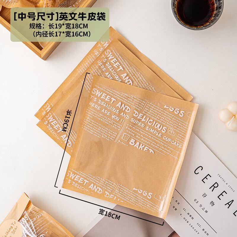 Qiwei French Retro Kraft Paper & Clear Baking Bags