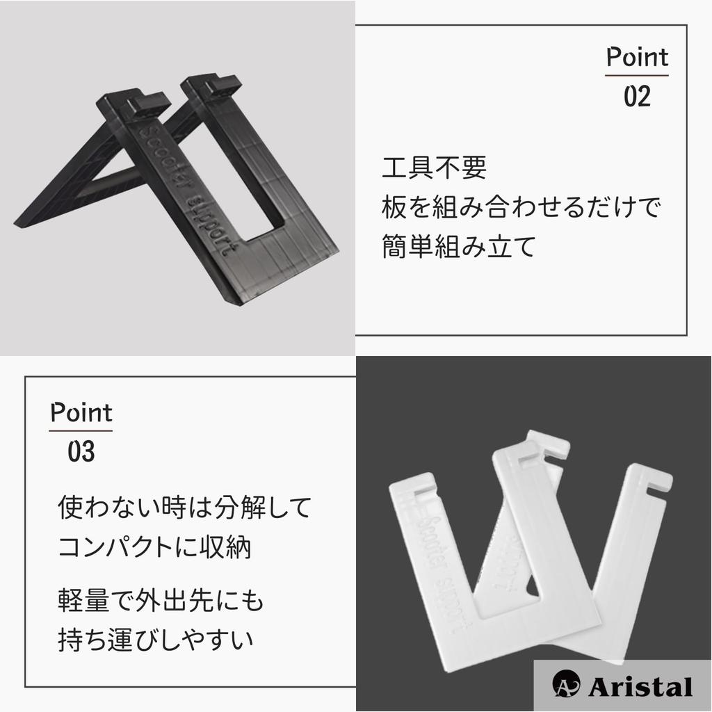 Aristal Strider Kids' Bike Parking Stands, Set of 2 (White)