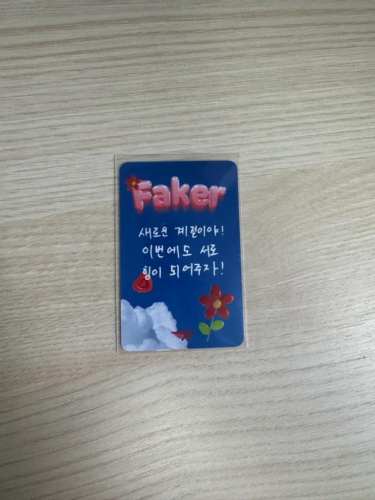 Faker Photocard Poka