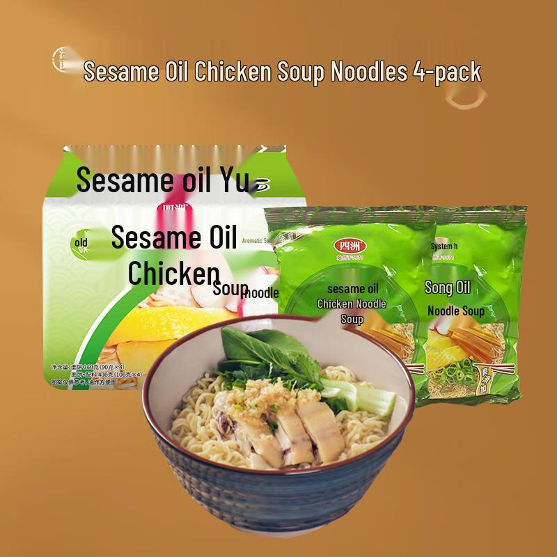 Sze Chuan Instant Ramen Soup Noodles