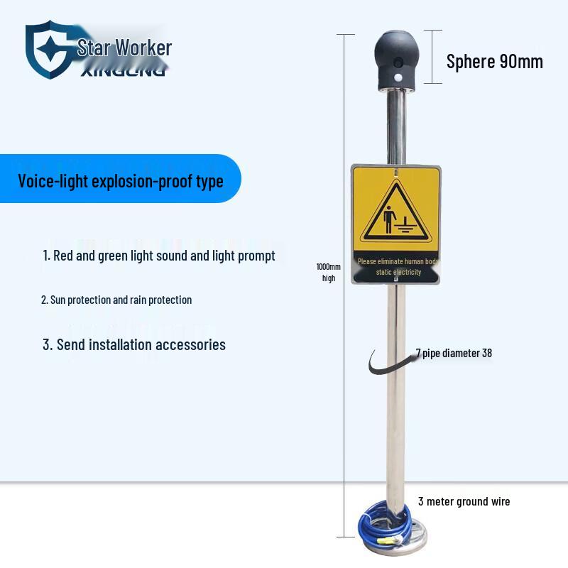 XINGGONG Human Body Static Eliminator Column