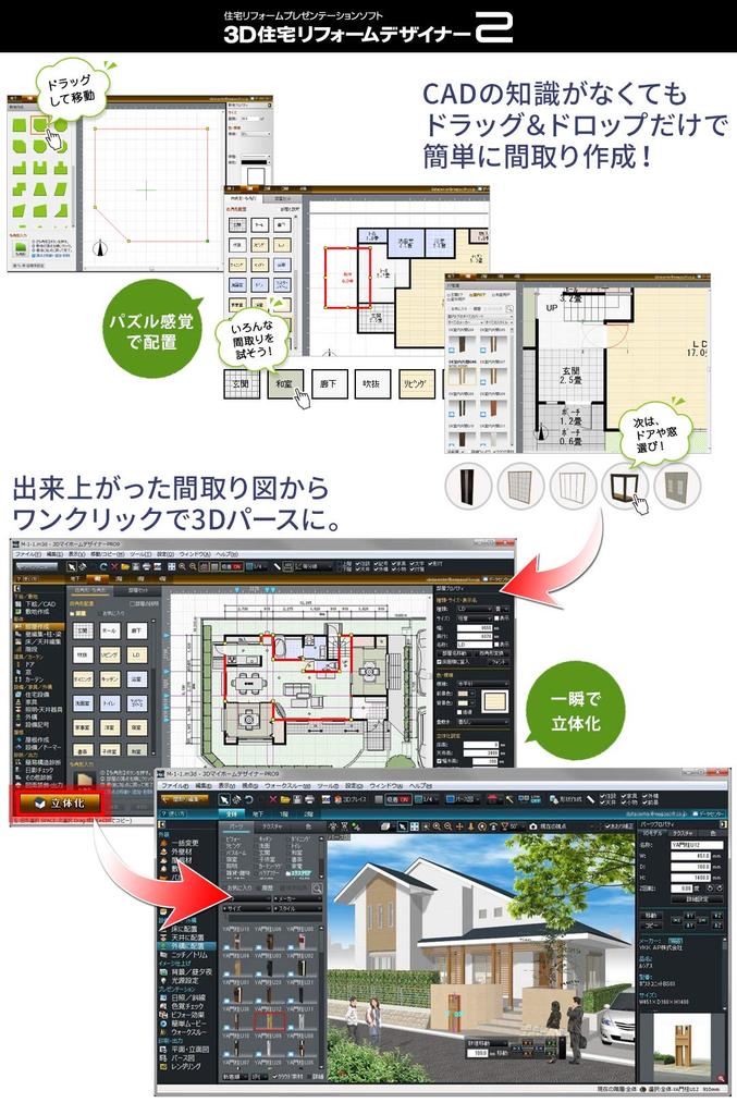 3D Home Renovation Designer 2