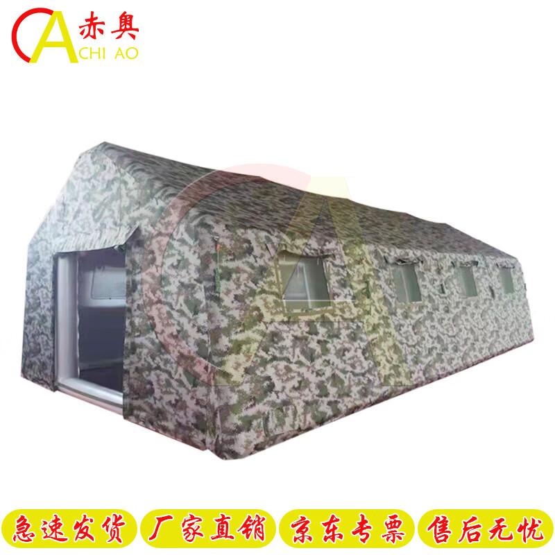 Chiao Inflatable Command Tent