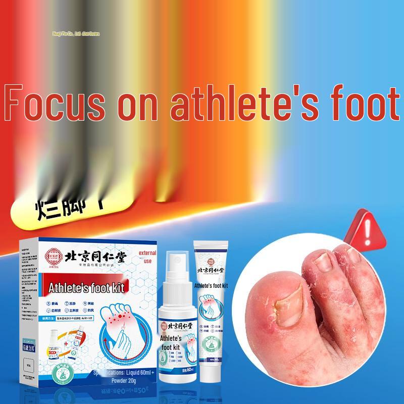 Tong Ren Tang Anti-Itch Foot Relief Cream