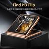 Applicable To OPPOFindN1Flip Mobile Phone Case, New Folding Screen, High-end Leather Pattern Flip, Simple Anti-drop Case