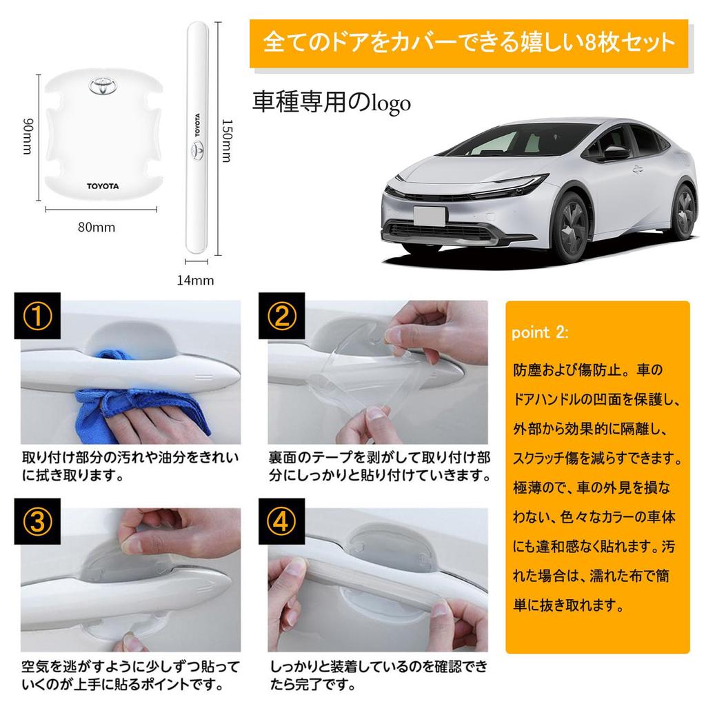 Karell (8 Pieces) Car Door Handle Protector, Specially Designed for Suzuki, Scratch Resistant, Door