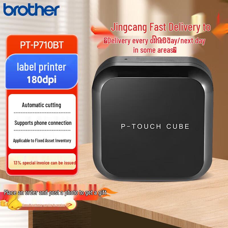 

Brother PT-P710BT Portable Bluetooth Label Printer CN plug (adapter included)